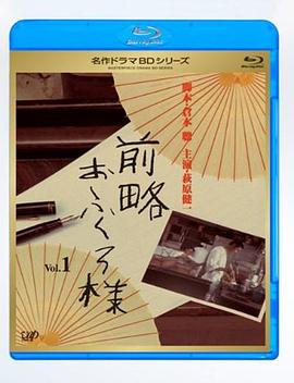 《 前略おふくろ様 第1シリーズ》传奇物品来源怎么修改