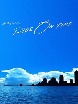 《 连续纪录片—RIDE ON TIME 第3季》传奇修改副本进入条件