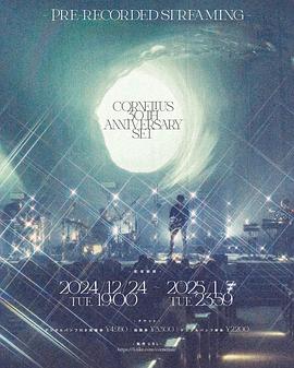 《Cornelius 30周年演出》