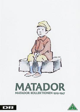 《 Matador》传奇是几几年出来的