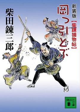 《 岡っ引どぶ どぶ野郎》热血传奇怀旧版法师挂机路线