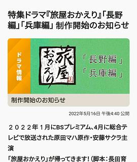 《欢迎回来，旅人「长野篇」「兵库篇」》传奇怎么修改自身爆率