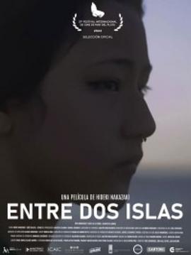 《Entre dos islas》传奇之狂风八零