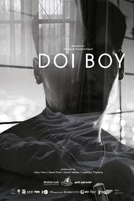 《DOI BOY》传奇世界115区名人