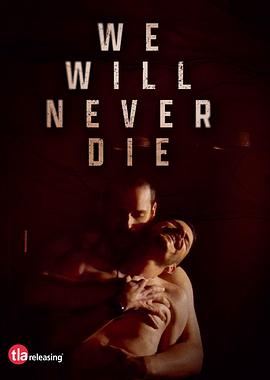 《We Will Never Die》散人单职业第九季