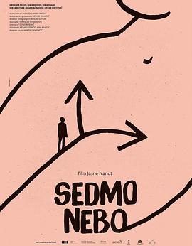 《Sedmo nebo》1.76嘟嘟