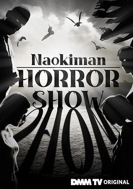 《Naokiman HORROR SHOW》老版传奇幻境入口在哪里