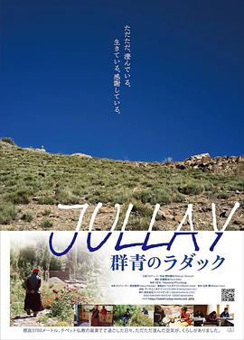 《JULLAY 群青のラダック》架设传奇能让装备持久显示