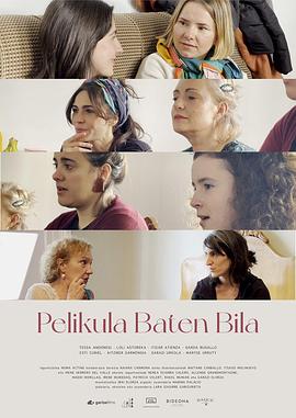 《Pelikula baten bila》1.80火龙传奇私服网