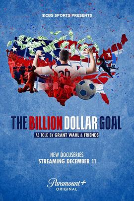 《The Billion Dollar Goal》热血传奇泡点合击手游